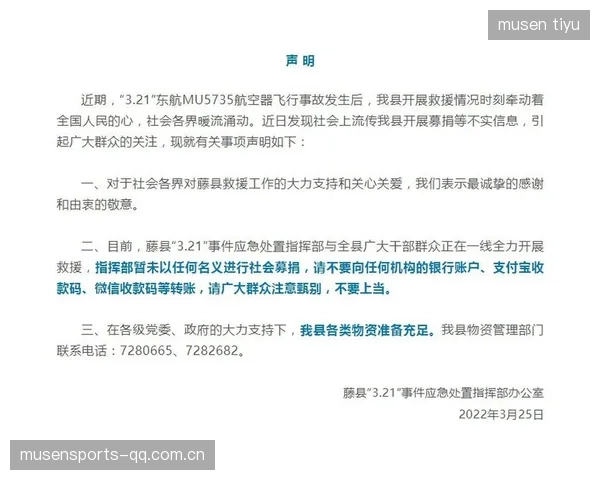 联合会紧急声明：伤病管理将成未来重点改革方向