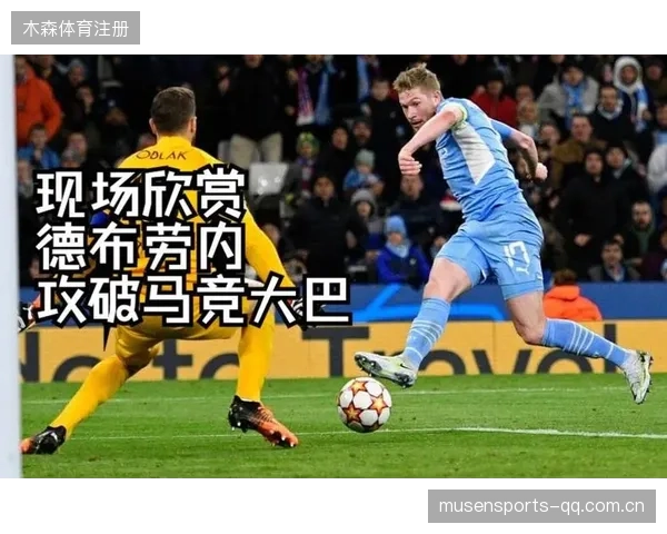 马竞追德布劳内式源：竞技场上的“追猎者”哲学